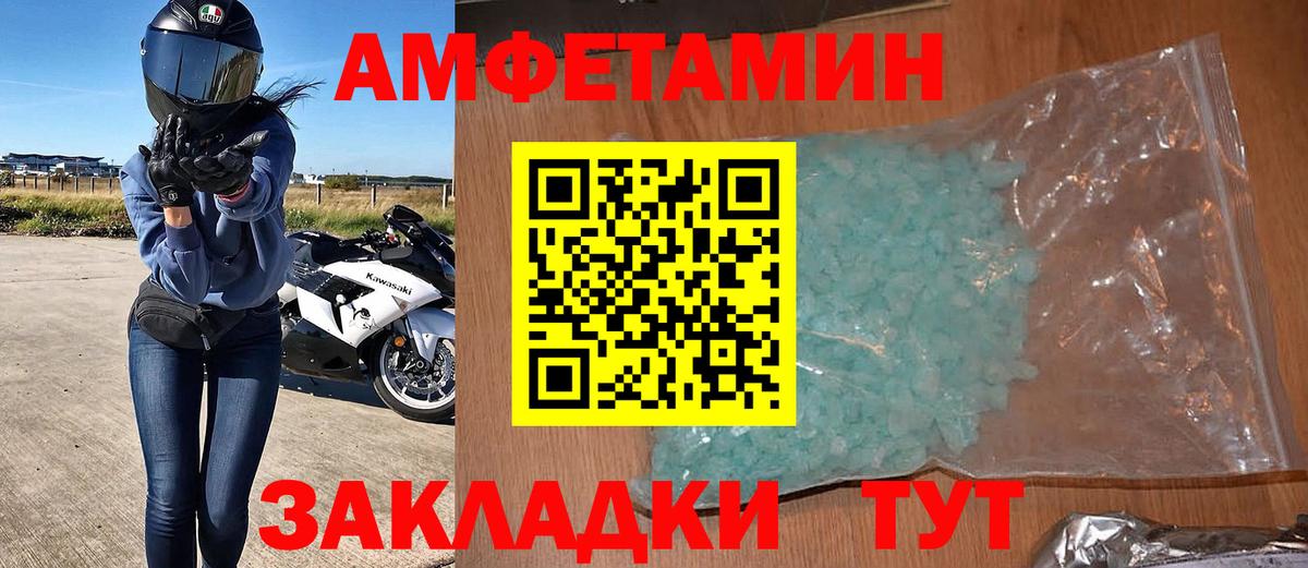 АМФ VHQ  Amphetamine  Ишим  Вход с VPN 