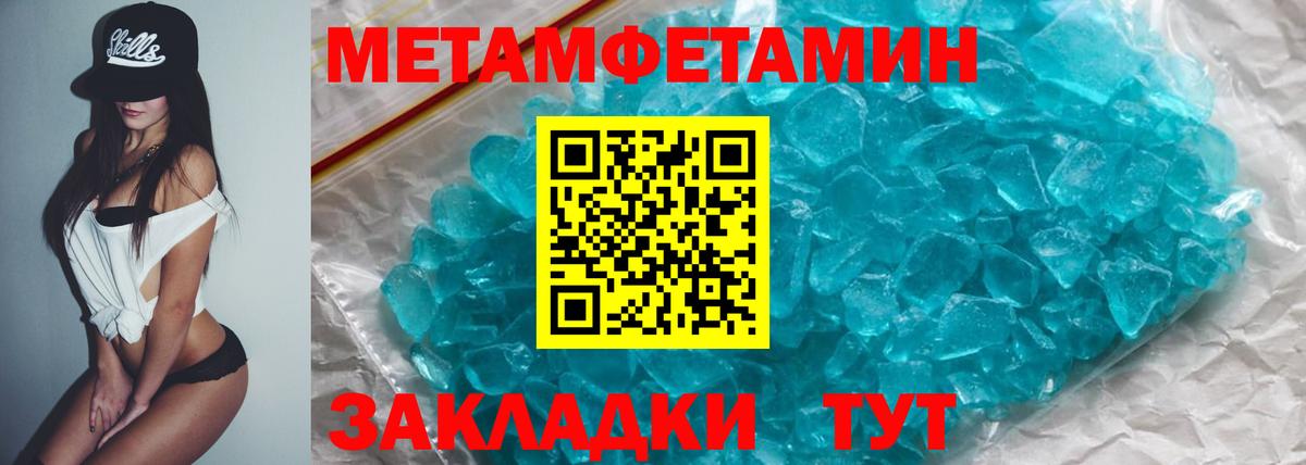 АМФЕТАМИН 97% Ишим