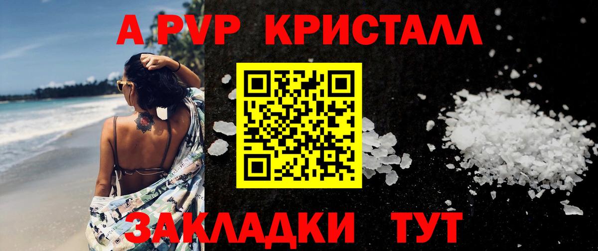 Alpha PVP СК  Alpha PVP СК КРИС  Ишим  Вход с VPN 