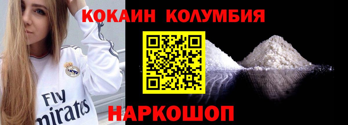 Ишим  Cocaine Боливия  Вход с VPN 