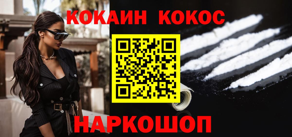 COCAIN Колумбийский Ишим