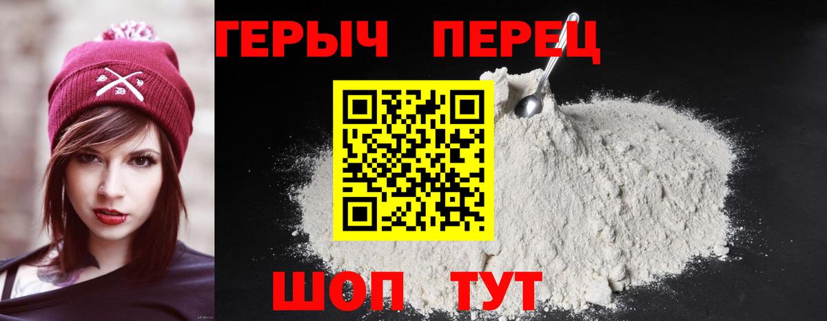 ГЕРОИН гречка Ишим