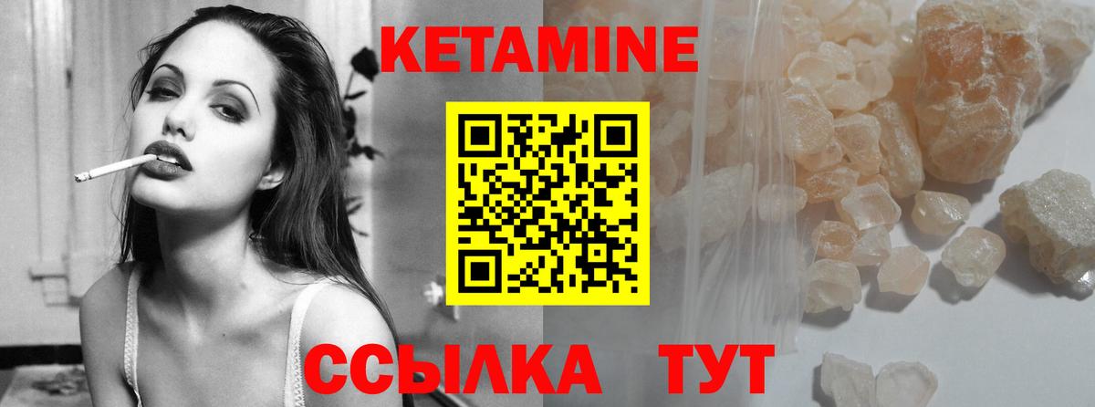 КЕТАМИН ketamine Ишим