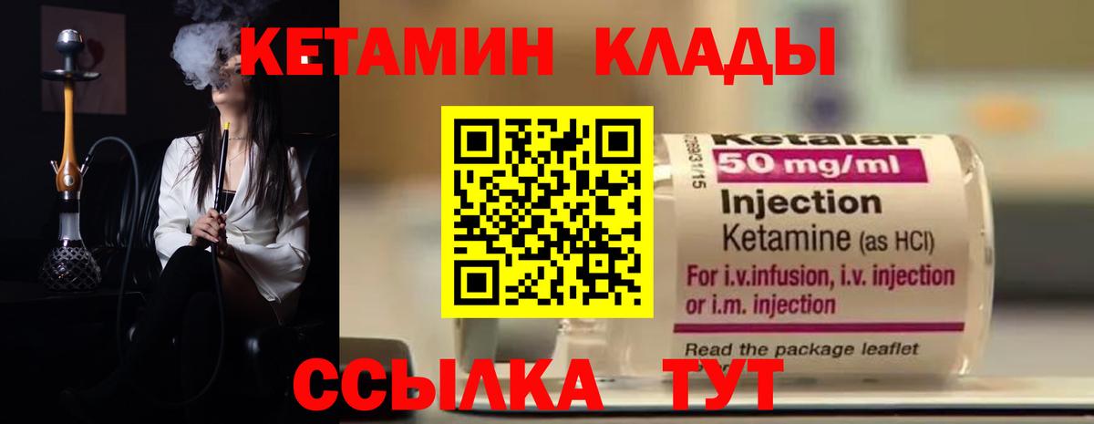 КЕТАМИН VHQ  Вход с VPN  КЕТАМИН ketamine  МЕГА tor  Ишим 