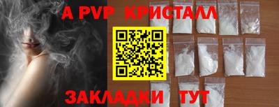 ALPHA-PVP Краснокаменск
