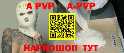 ALPHA-PVP Краснокаменск