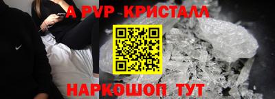 ALPHA-PVP Краснокаменск