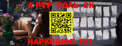ALPHA-PVP Краснокаменск