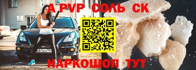 ALPHA-PVP Краснокаменск