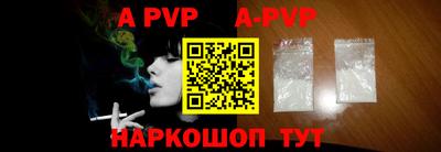 ALPHA-PVP Краснокаменск