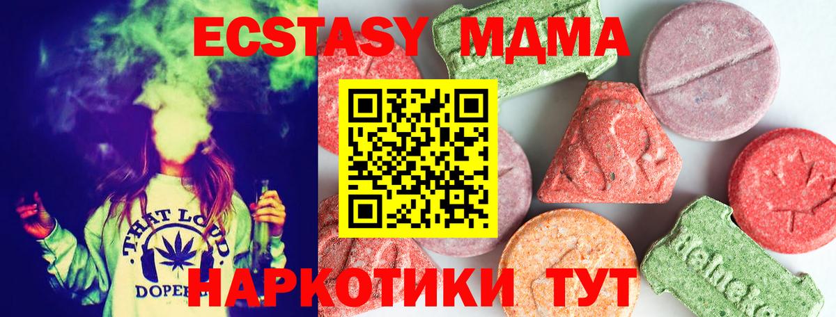 МДМА crystal  MDMA crystal  Вход с VPN  Ишим 