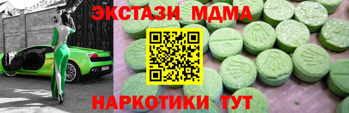 МДМА Molly Ишим