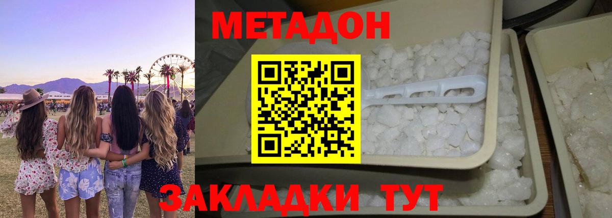 Метадон VHQ  Вход с VPN  Ишим 