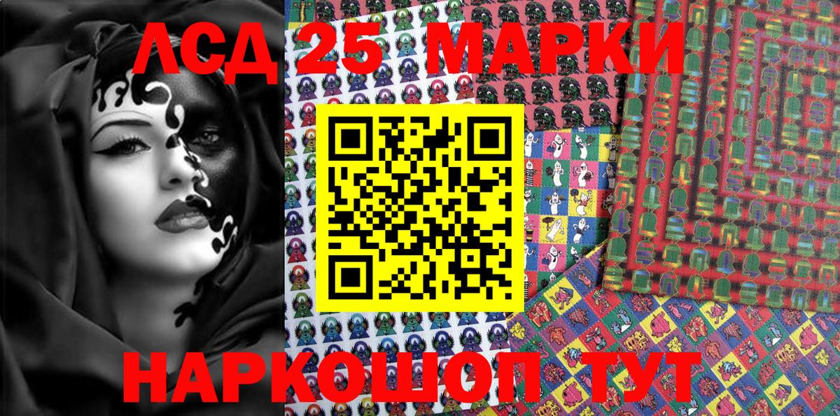 Ишим  где можно купить   Марки NBOMe  Наркотические марки 1500мкг  Вход с VPN  Наркотические марки 1500мкг 