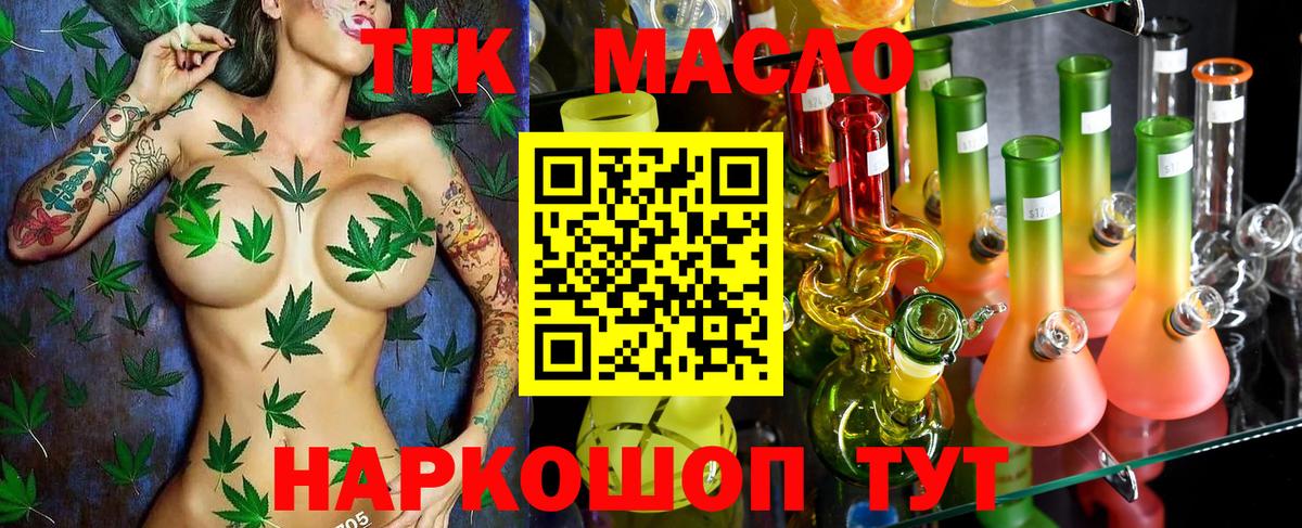 Дистиллят ТГК вейп с тгк  Вход с VPN  Ишим 